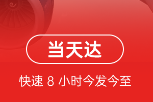 阿尔山伊尔施航空货运航空货运公司【机场